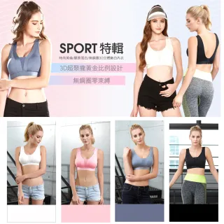 【Daima 黛瑪】現貨出清 2件組 無鋼圈M-XXL 膠原蛋白內衣/居家/睡眠/運動