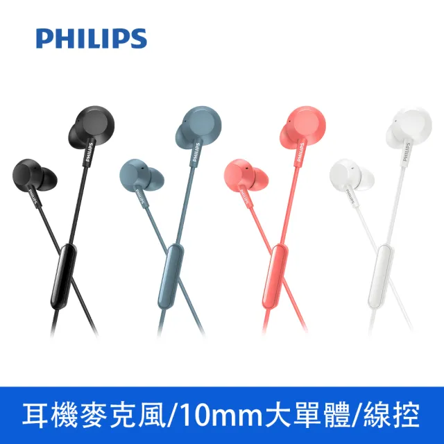 【Philips 飛利浦】TAE4105 線控耳掛式耳機(PHILIPS專業晶片/震撼低音/4色可選)