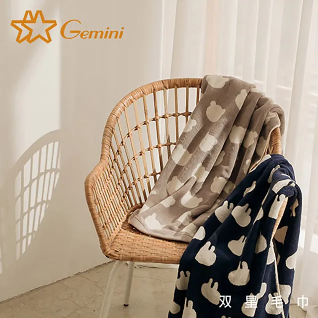 【Gemini 雙星】官方直營 萌趣表情包緹花系列(浴巾x1+毛巾x1)