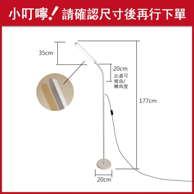 【光之饗宴】LED18W傑佛瑞立燈/白色(白光)