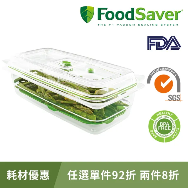 【美國FoodSaver】真空密鮮盒1入(特大-2.3L)