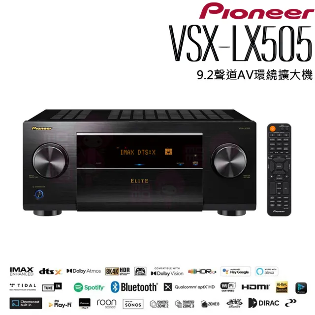 【Pioneer 先鋒】VSX-LX505(9.2聲道旗艦環繞擴大機)