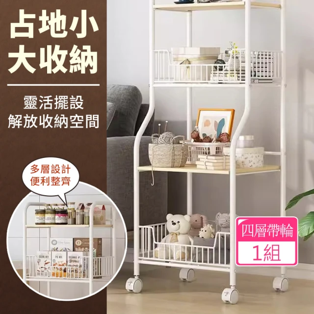 UVstar 優品星球 四層三網籃 可移動置物架 90cm寬