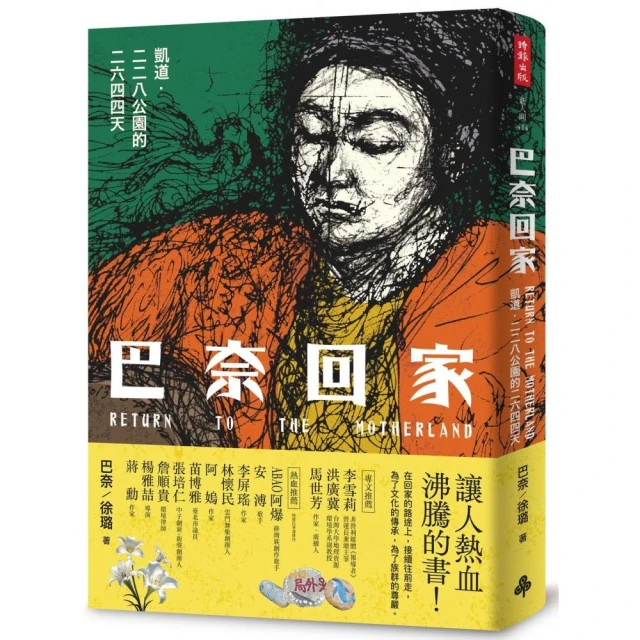 表裏京阪：走讀日本！千年古都的文化索隱 推薦