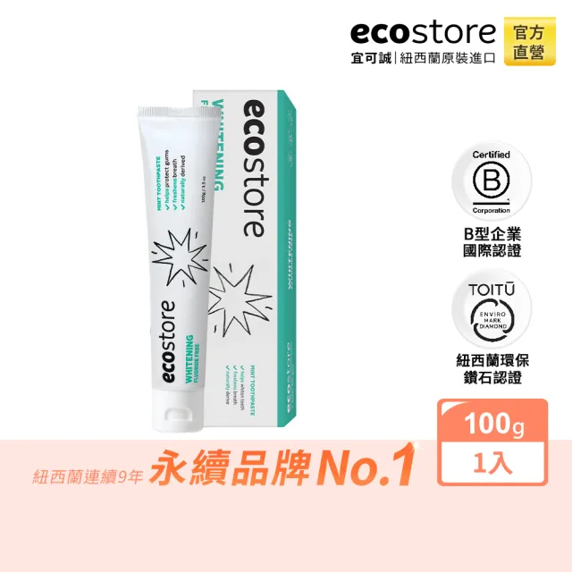 【ecostore 宜可誠】純淨美白牙膏(100g)