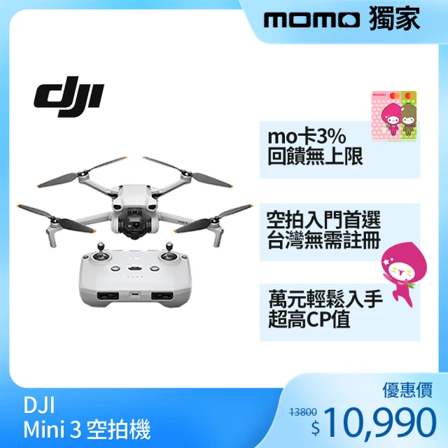 DJI Mini 3 空拍機/無人機(聯強國際貨)+Care