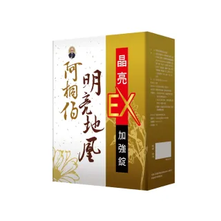 《阿桐伯》明亮地凰晶亮EX(加強組)