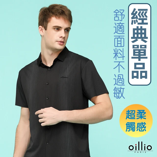 oillio 歐洲貴族 男裝 長袖保暖磨毛口袋POLO衫 棉