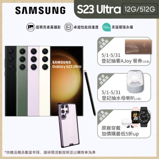 【SAMSUNG 三星】Galaxy S23 Ultra 5G 6.8吋(12G/512G/高通驍龍8 Gen2/2億鏡頭畫素/AI手機)(hoda殼貼組)