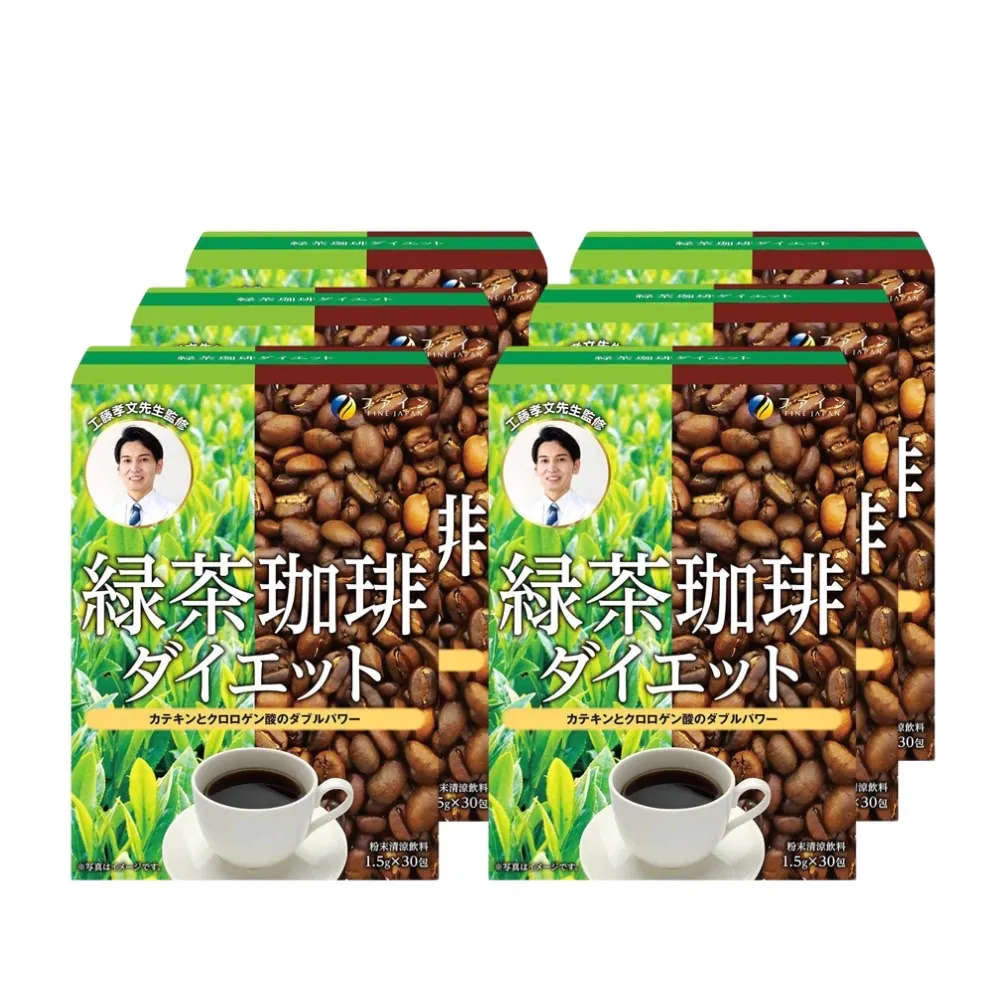 【日本 fine japan】綠茶咖啡-日本境內版 平行輸入(30包/盒X6)