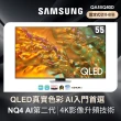 【SAMSUNG 三星】55型4K QLED智慧連網 液晶顯示器(QA55Q80DAXXZW)