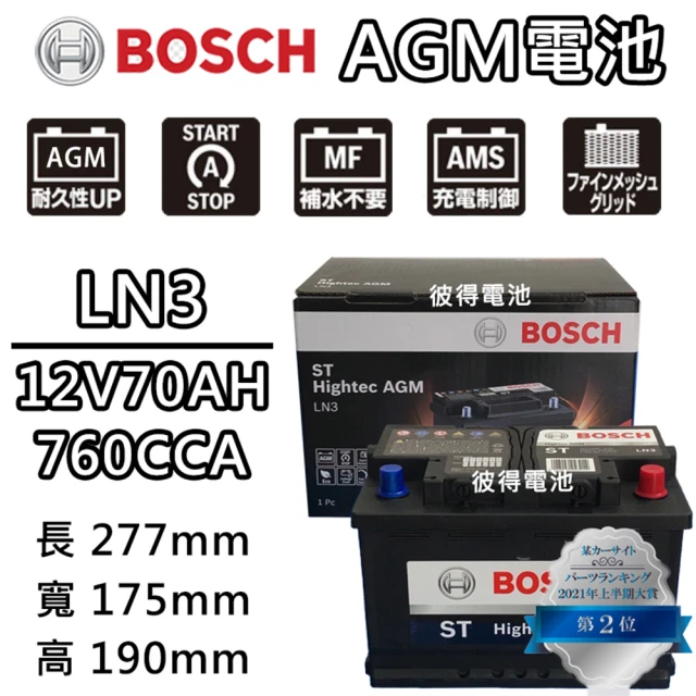 BOSCH 博世 S95R 105D26R EFB汽車電瓶 