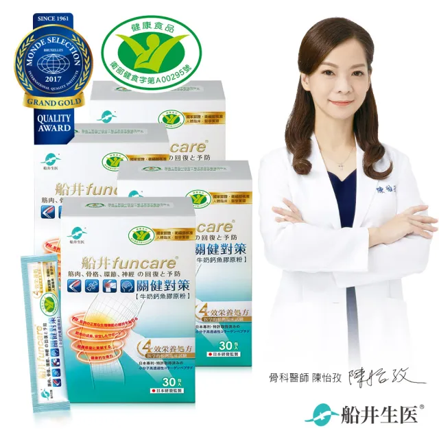 【funcare 船井生醫】關健對策4盒(共120入)-衛福部核准健康食品