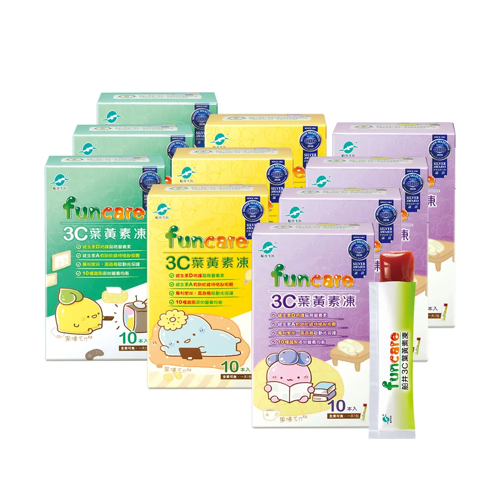 【funcare 船井生醫】果凍三兄妹3C葉黃素凍10盒(共100包；兒童專用)
