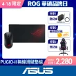 ASUS  超值組 ROG-PUGIO-II 無線電競滑鼠+電競鼠墊