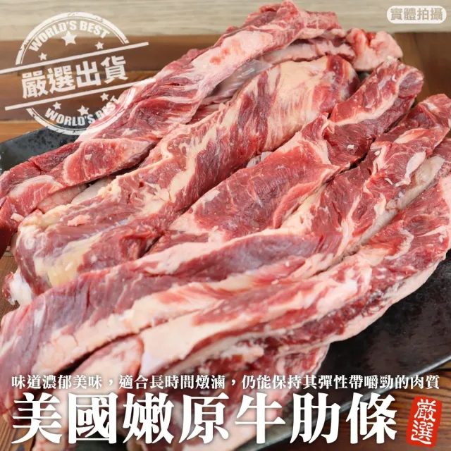 【海肉管家】美國鮮嫩牛肋條(原裝1包_1.4-1.8Kg/包)