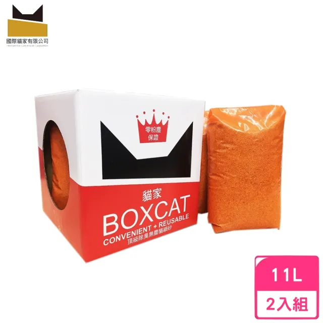 【國際貓家】BOXCAT 100%無塵貓細砂 11升 Litre〈零粉塵保證、紅標〉(2入組)