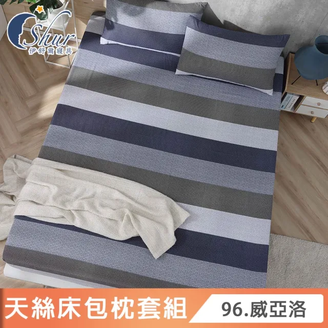 【ISHUR 伊舒爾】買1送1 細緻天絲床包枕套組 床包加高35公分(單人/雙人/加大 多款任選)