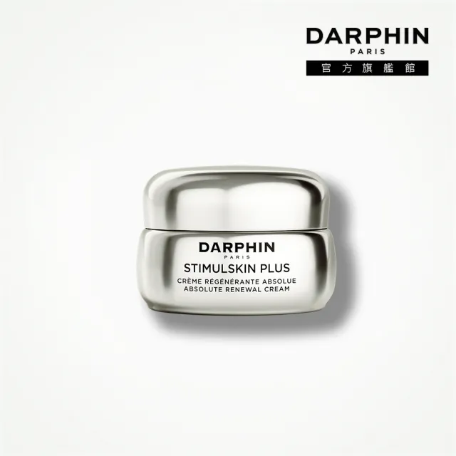 【DARPHIN 朵法】深海翡翠魚子緊緻精華霜15ml