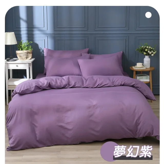 【ISHUR 伊舒爾】買1送1 柔絲棉素色床包枕套組or被套(尺寸均一價  台灣製)