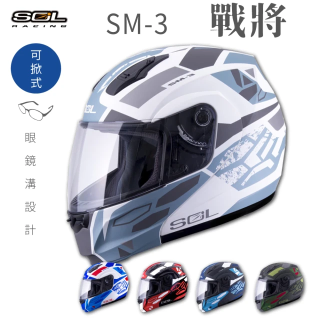 SOL SF-6全罩式安全帽 獨角獸_白/粉｜SOL安全帽官