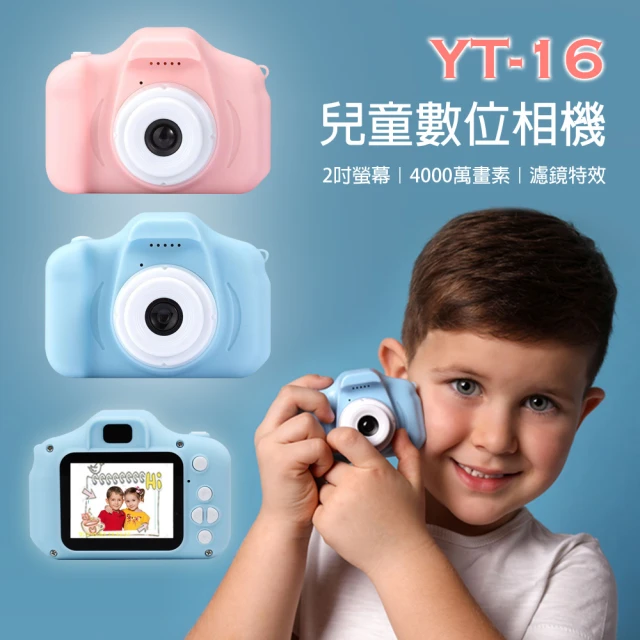 YT-16 4000萬像素 兒童數位相機(贈32GTF卡)