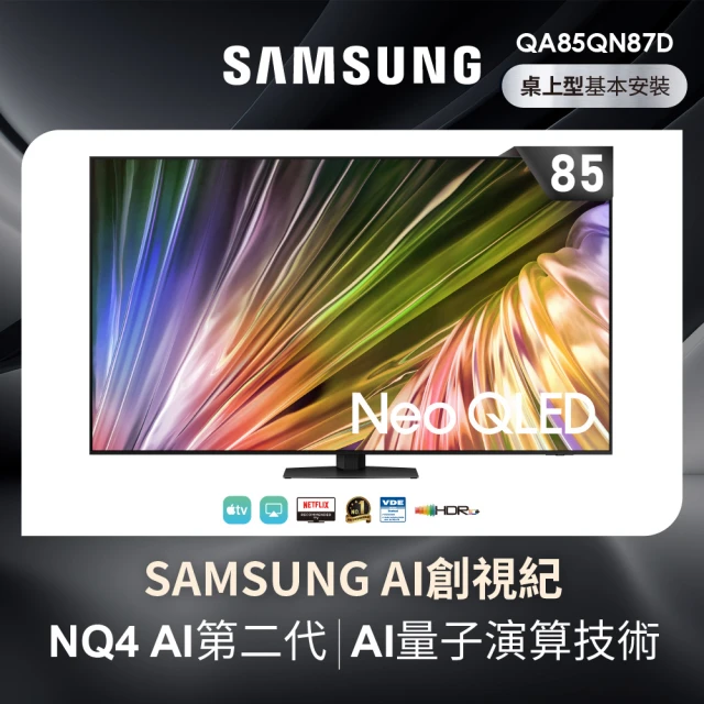 SAMSUNG 三星 43型4K Neo QLED智慧連網 