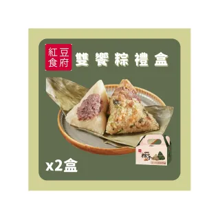 【紅豆食府】雙享粽4入禮盒x2盒(上海菜飯鮮肉粽x2+豆沙粽x2/盒)