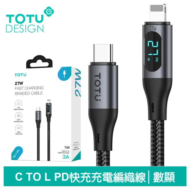 TOTU 拓途 數顯 Type-C TO Lightning PD 1.2M 快充/充電傳輸線 CB-7系列(iPhone編織線)