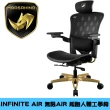 【MARSRHINO 火星犀牛】無限AIR 黑色 超跑人體工學椅