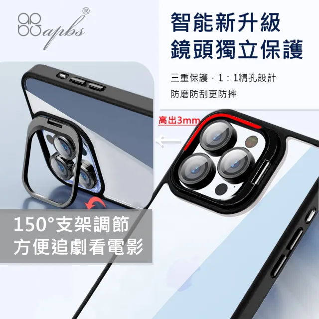 【apbs】iPhone 15系列 防震雙料隱形立架水晶彩鑽手機殼(星月-黑框)