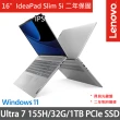 【Lenovo】16吋Ultra 7輕薄AI筆電(IdeaPad Slim 5i 83DC0049TW/Ultra 7 155H/32G/1TB SSD/W11/灰)