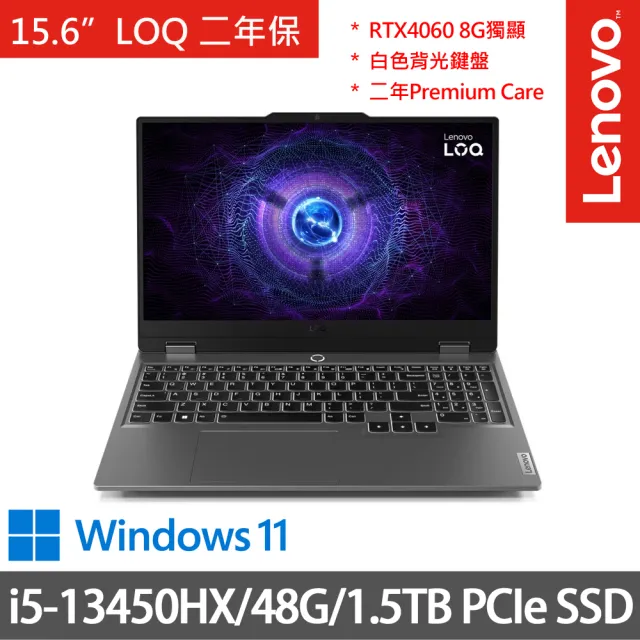 【Lenovo】15.6吋i5獨顯RTX電競特仕(LOQ 15IRX9/83DV00FDTW/i5-13450HX/48G/1.5TB SSD/RTX4060/W11/二年)