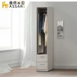 【ASSARI】迪奧1.3尺衣櫃(寬40x深60x高197cm)