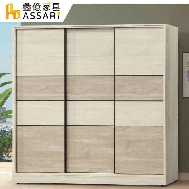 ASSARI 雲朵5.2尺推門衣櫃(寬156x深60x高19