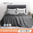 【MIT iLook】台灣製 文青純色水洗棉鋪棉四季涼被(5X6尺)