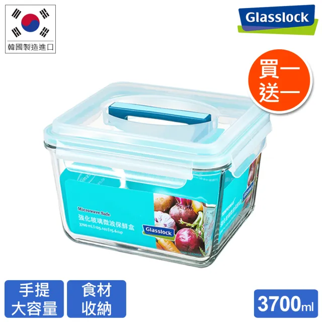 【Glasslock】韓國製附提把手提強化玻璃保鮮盒 - 長方形3700ml(買一送一)
