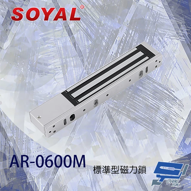 【SOYAL】AR-0600M 標準型磁力鎖  昌運監視器