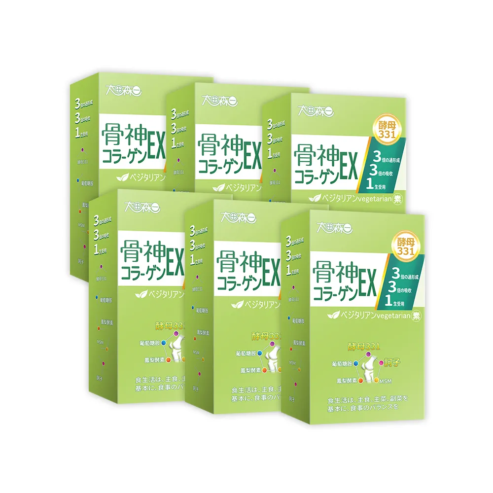 【明山玫伊.com】太田森一 骨神331EX顧關素食膠囊 6盒(30顆/盒 薑黃.MSM.黑酵母.葡萄糖胺.鳳梨酵素)