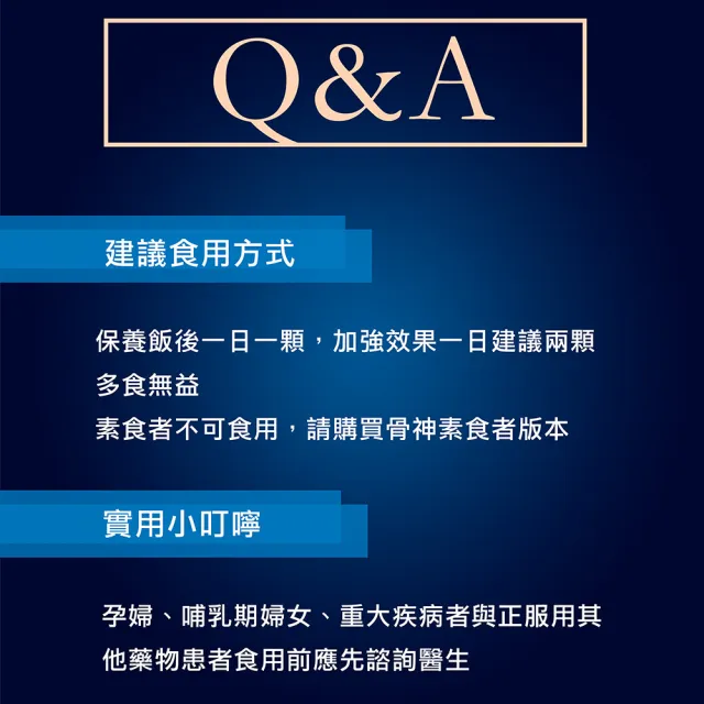 【明山玫伊.com】太田森一 骨神331EX顧關膠囊8盒(30顆/盒 非變性二型膠原.MSM.玻尿酸.lalmin酵母)