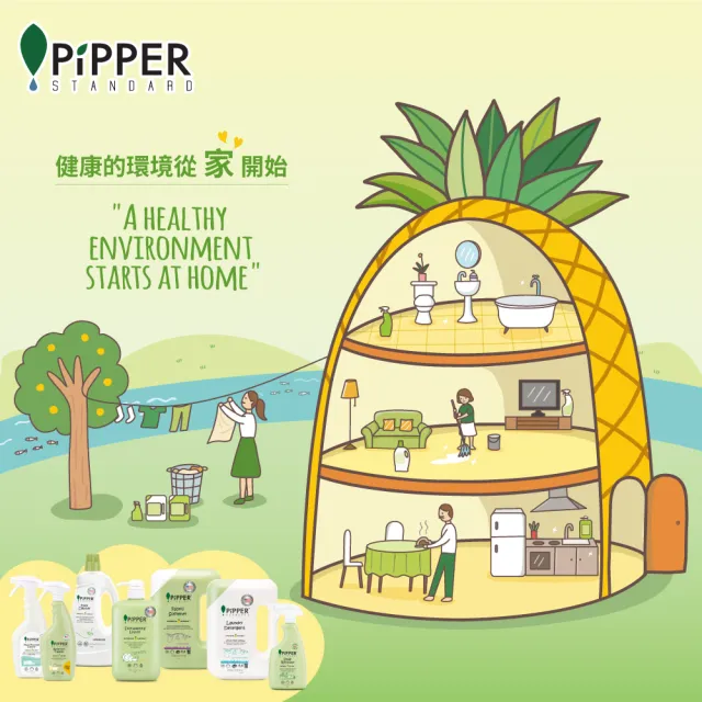 【PiPPER STANDARD】沛柏鳳梨酵素去漬劑補充包檸檬草 325ml(衣物去漬/清除汙漬、醬汁、油漬)