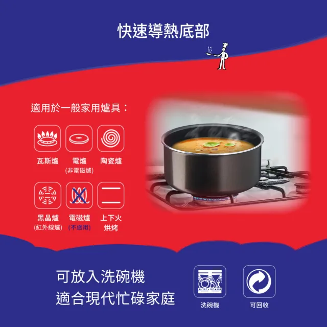 【Tefal 特福】法國製巧變精靈系列20CM不沾鍋湯鍋-焦糖棕