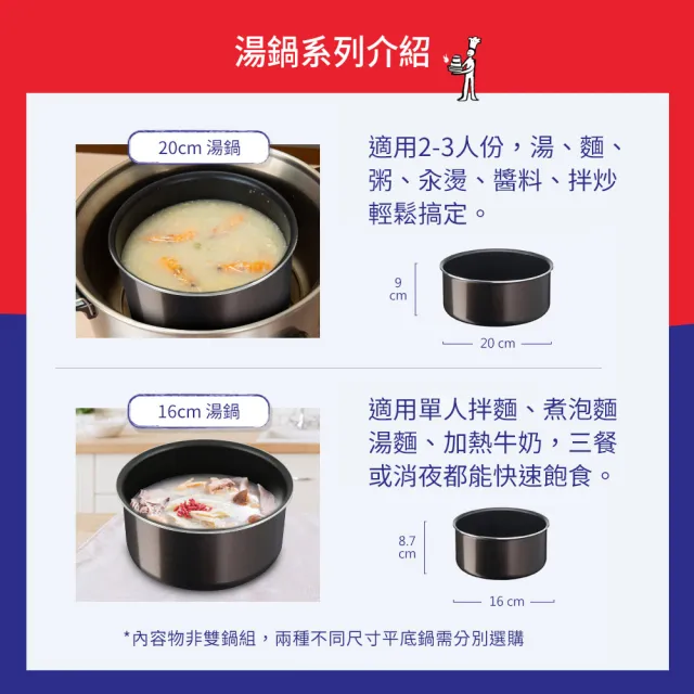 【Tefal 特福】法國製巧變精靈系列20CM不沾鍋湯鍋-焦糖棕