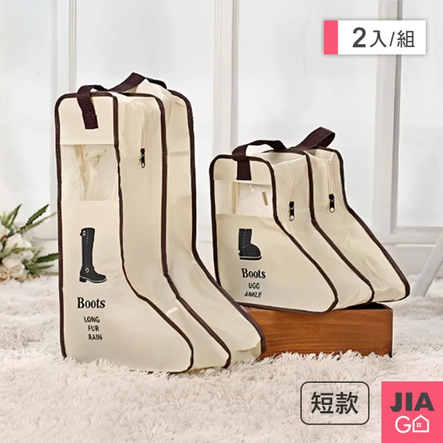 JIAGOJIAGO 靴子可視收納防塵袋-短款(2入組)