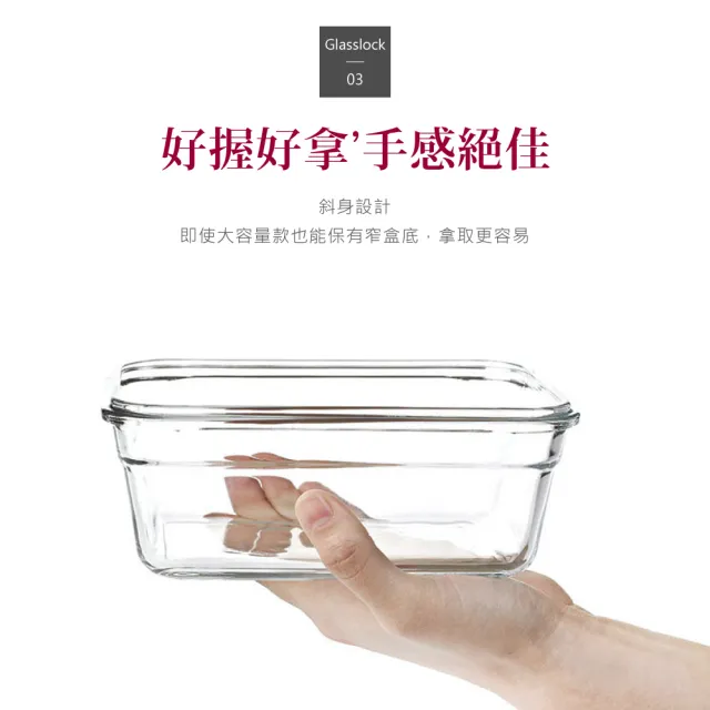 【Glasslock】微波烤箱兩用強化玻璃保鮮盒-精省空間4件組