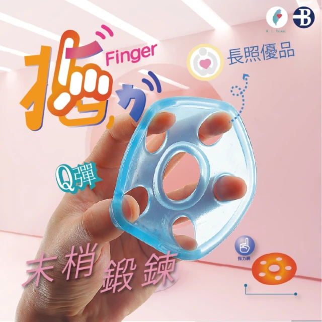 【台灣橋堡】復健 小版 拉力帶 3強度 組合包(SGS 認證 100% 台灣製造 手指 拉力訓練 末梢循環 末梢刺激)