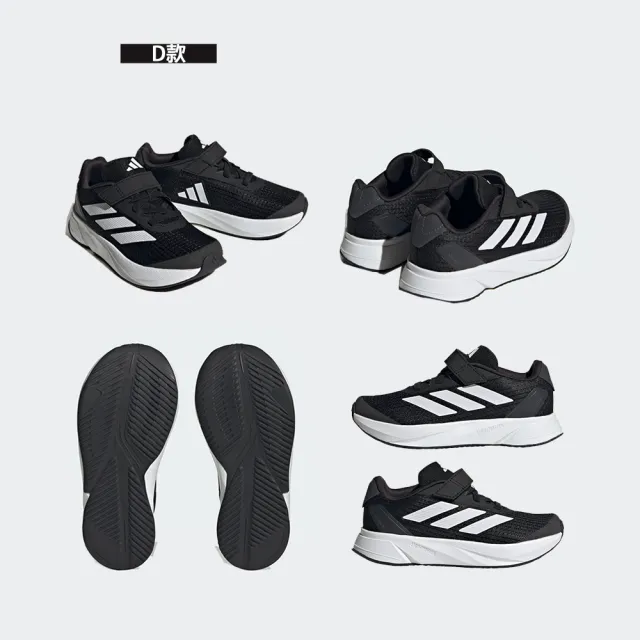 【adidas 愛迪達】運動鞋 休閒鞋 童鞋 多款(H03629&HQ3763&ID8489&IG2460&IG0203)