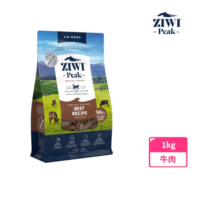 【ZIWI巔峰】鮮肉貓糧-1kg 任選(貓飼料/全齡貓/寵物食品/生食/肉片)