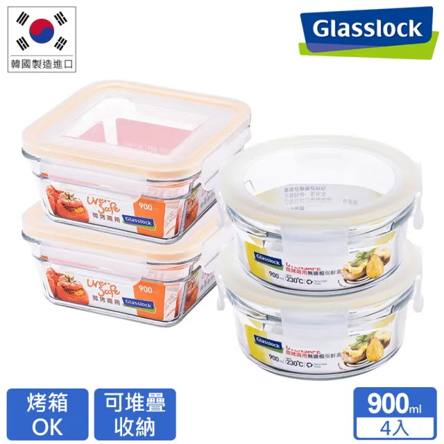 【Glasslock】強化玻璃烤箱可用保鮮盒-全便當尺寸豪華4件組