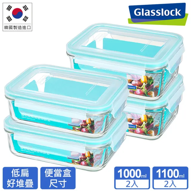 【Glasslock】韓國製強化玻璃微波保鮮盒 - 長方形1000ml二入+1100ml二入